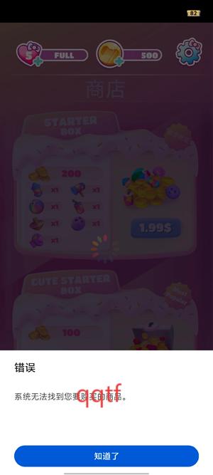 三丽鸥梦幻爆破最新版(Sanrio Blast)