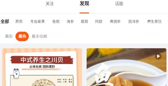 悦滋补app安卓版