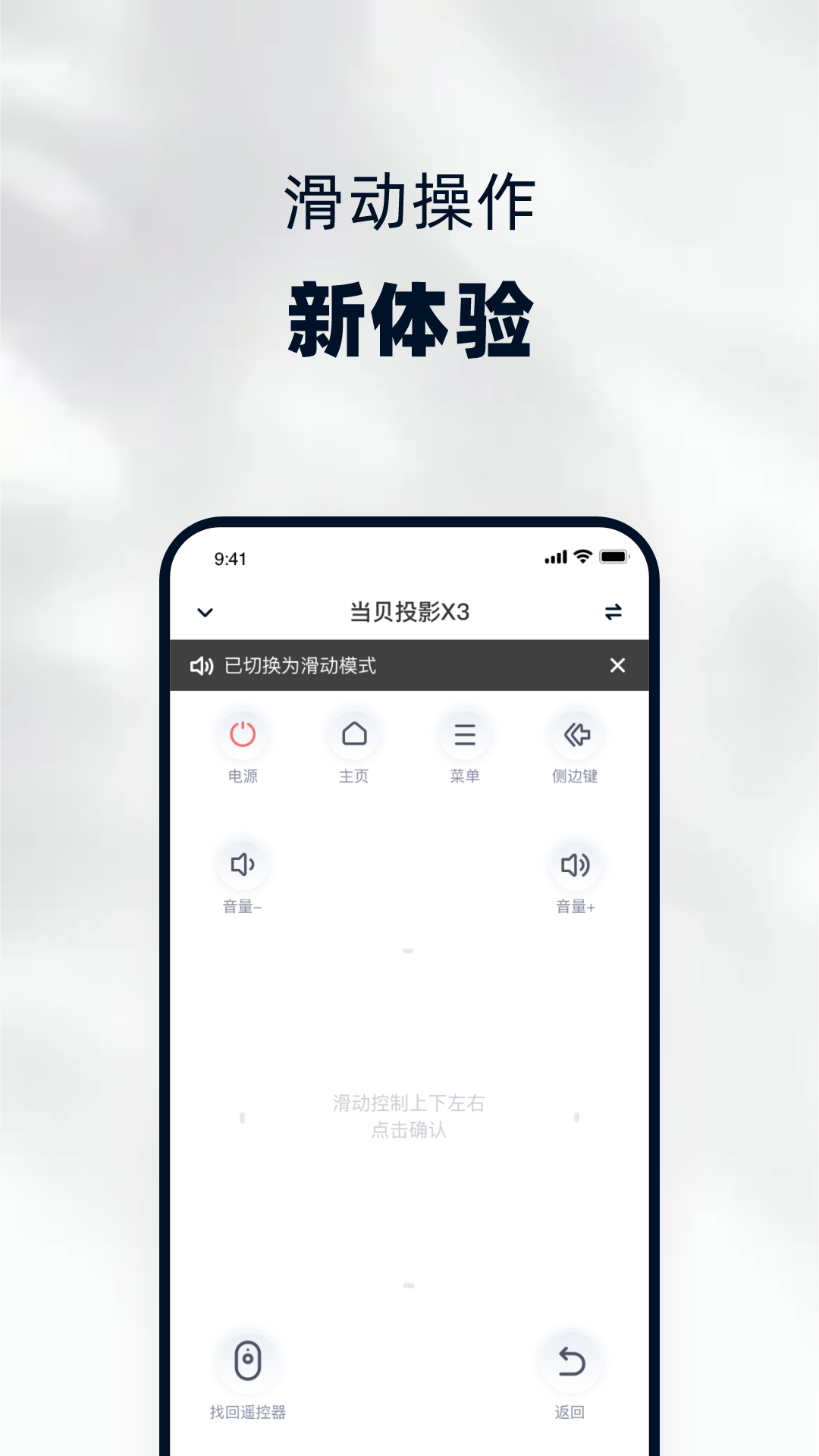 当贝遥控器手机版(当贝家)0