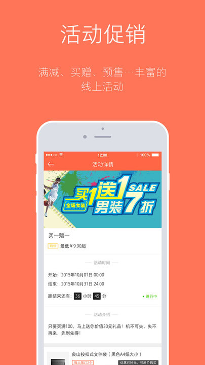 订货宝app安卓版3
