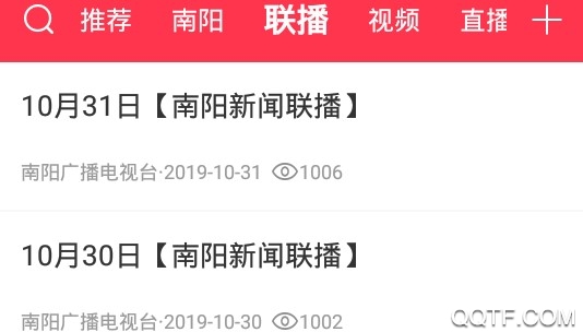 云上南阳最新版 云上南阳最新版