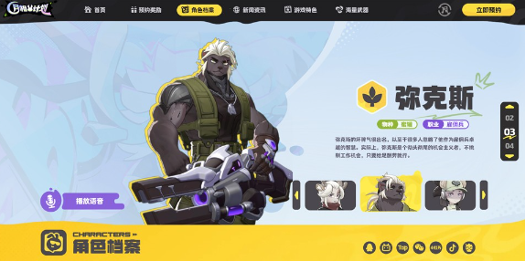 月相计划手游最新版