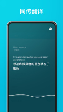 有道翻译官app官方版2