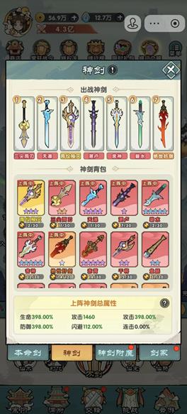 刀剑缭乱游戏最新版 刀剑缭乱游戏最新版