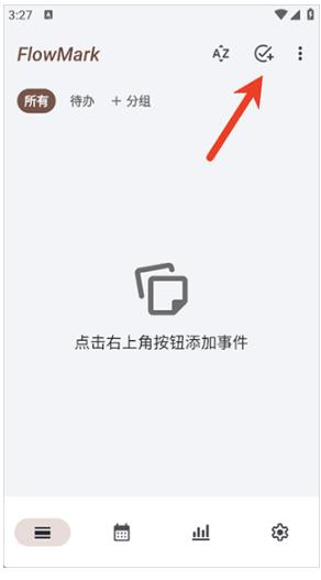 FlowMark软件最新版本