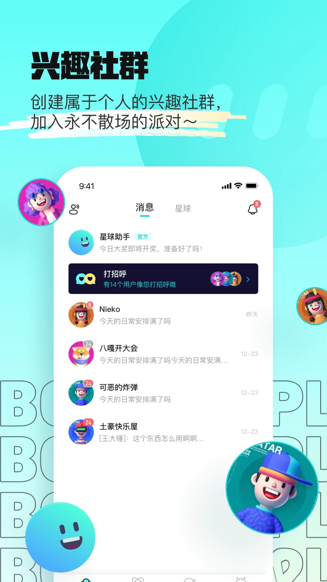 赏金星球app安卓版0