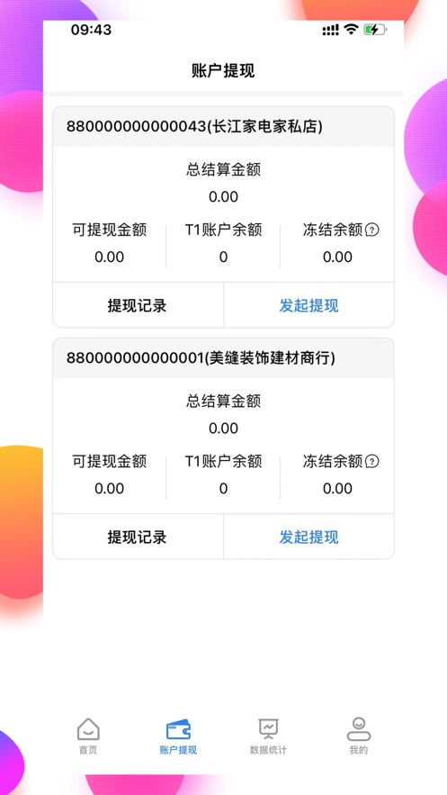 海捷付app官方正版2