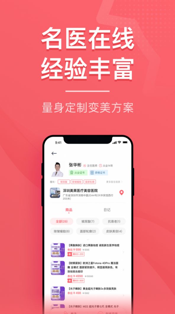 美拉日记app安卓版0