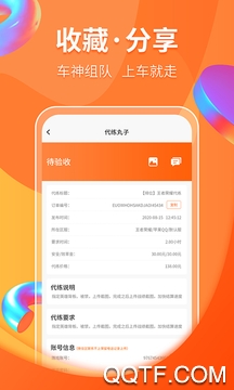 代练丸子平台最新版0