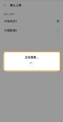 oppo流量管理app手机版2