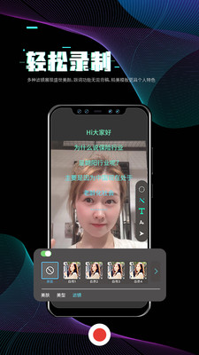 i秀视频剪辑app安卓版3