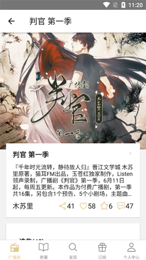 FM分享广播剧app官方版 FM分享广播剧app官方版
