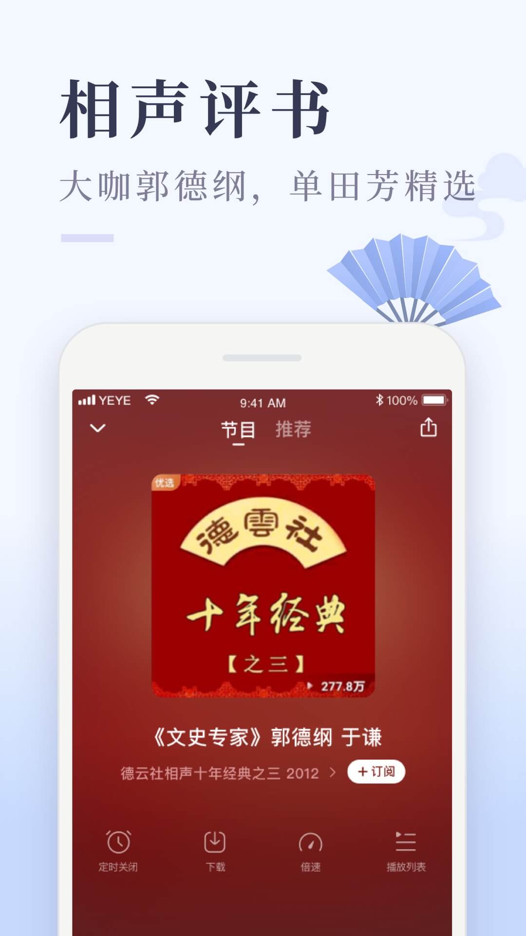 喜马拉雅极速版app3