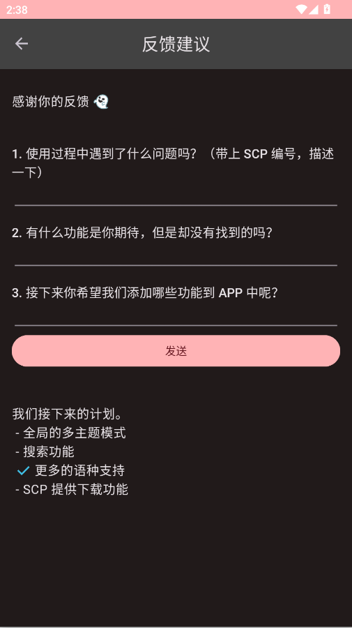 SCP阅读器官方版app2