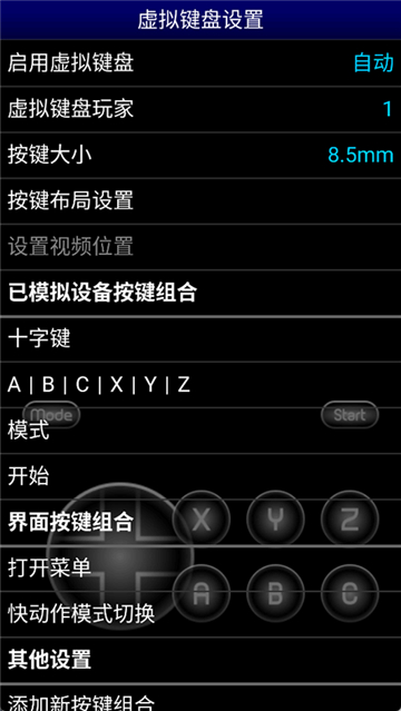 mdemu模拟器官方版app1