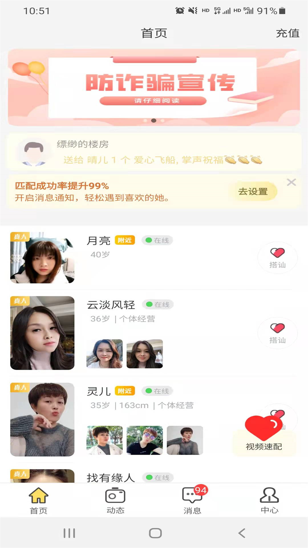觅见聊天交友app官方版2