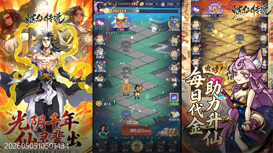 炼仙传说0.1折天天送代金 炼仙传说0.1折天天送代金