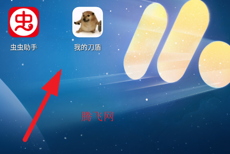 我的刀盾桌宠app手机版 我的刀盾桌宠app手机版