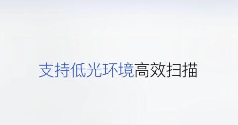 二维码扫描软件安卓版