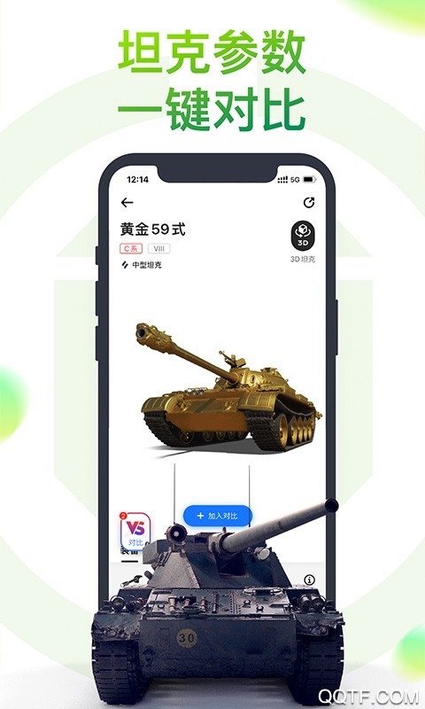 坦克营地app最新版3