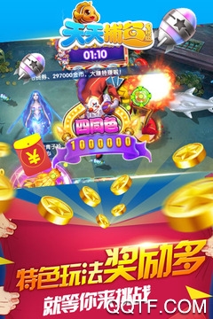 天天捕鱼电玩版赢话费手游 天天捕鱼电玩版赢话费手游