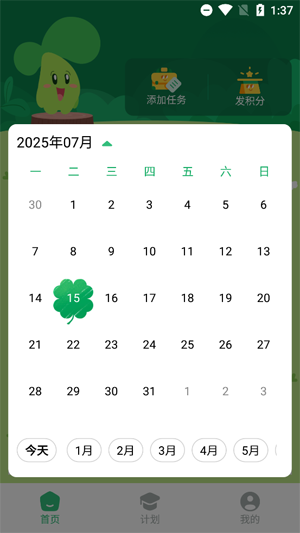 咕噜计划app官方版