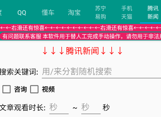 懒人神器养机脚本官方版
