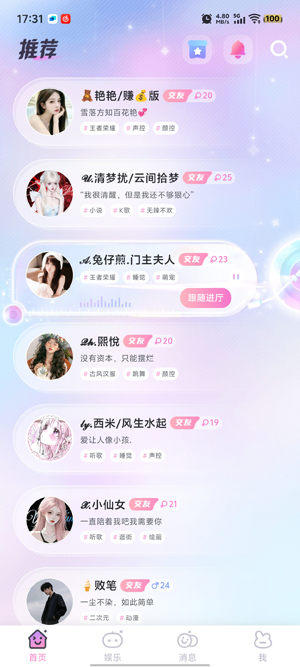 朵朵兔app最新版 朵朵兔app最新版
