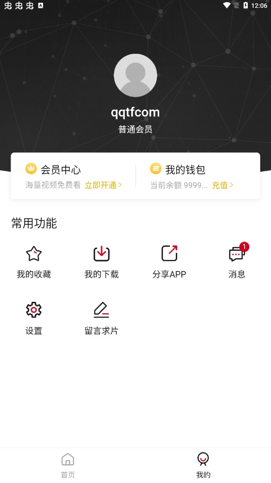 稀饭动漫app官方版(原森之屋)0