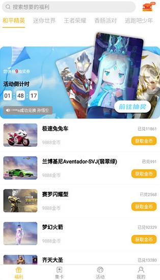 盒盒乐app官方版 盒盒乐app官方版