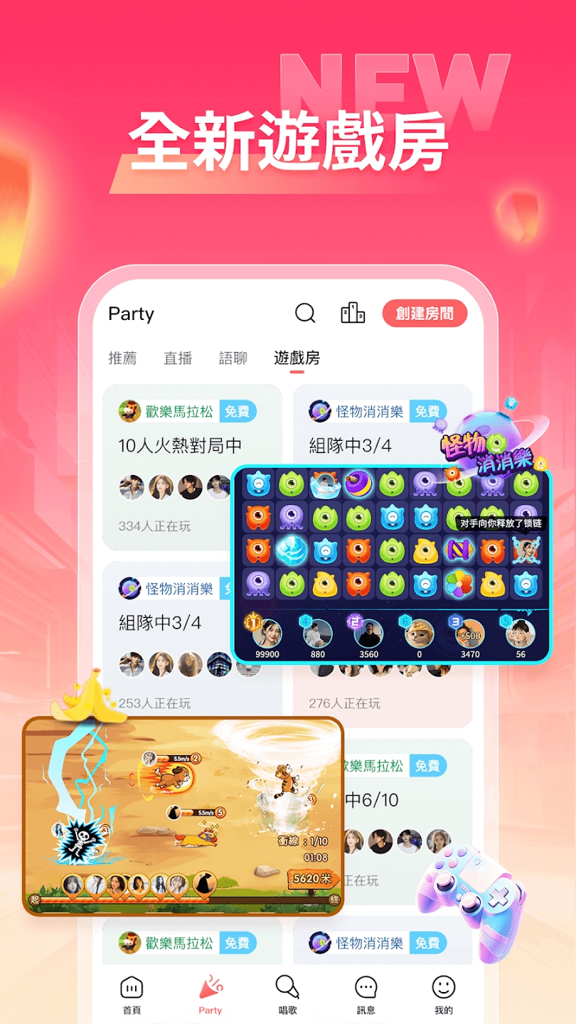 欢歌App官方版(歡歌)1