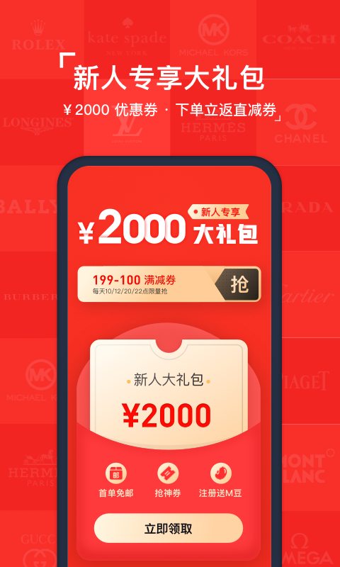 红布林二手奢侈品平台交易app1