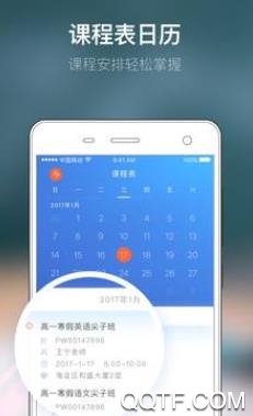 朴新助教app苹果版 朴新助教app苹果版