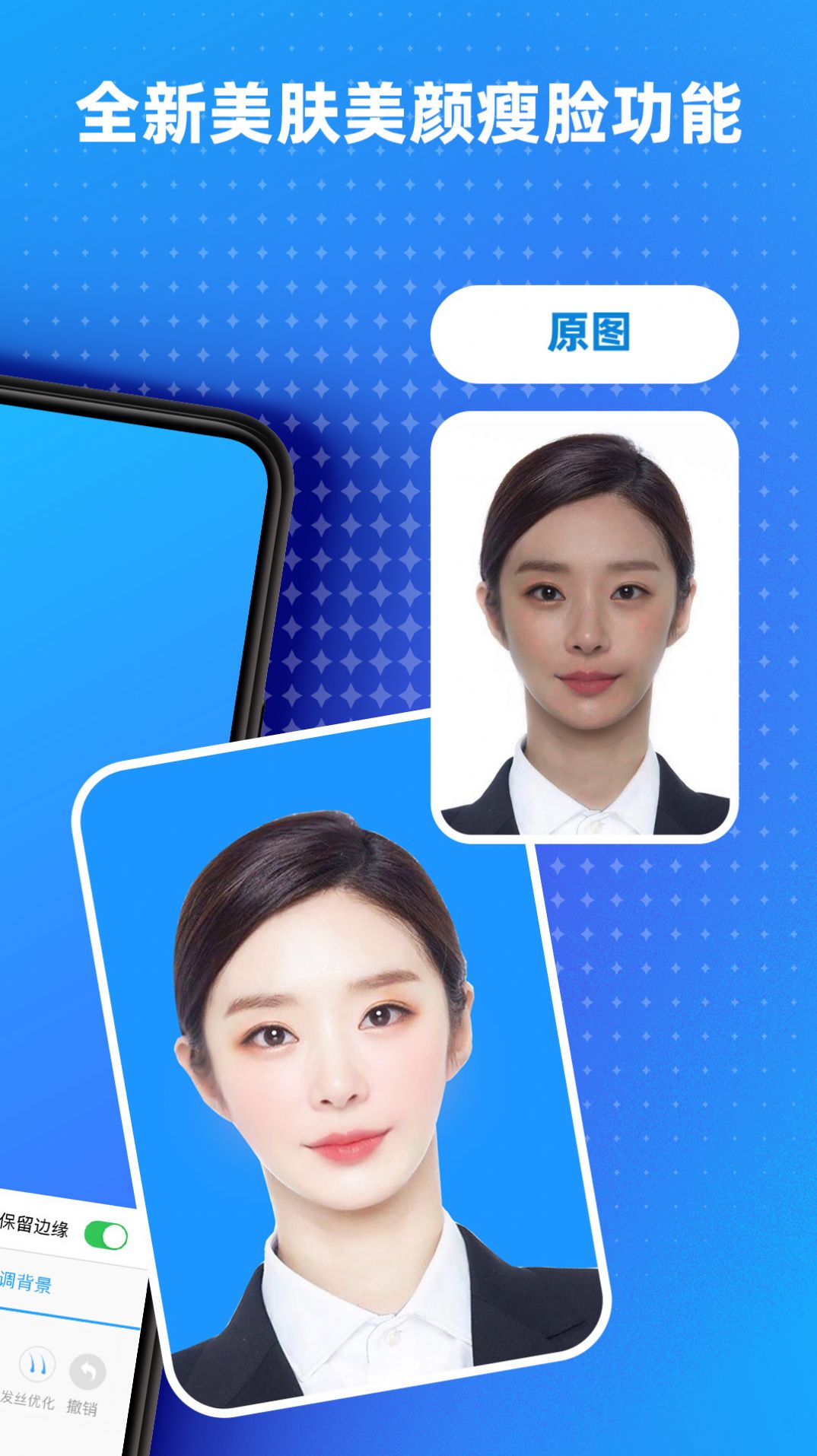 证件照照相馆app最新版2