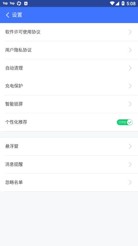 360免费WiFi手机版2