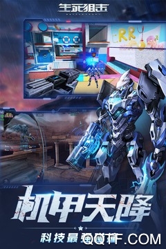 生死狙击体验服手机版0