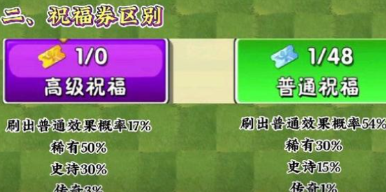 植物大战僵尸2应用宝渠道服