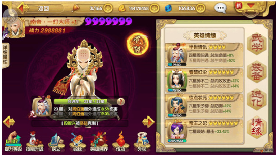 射雕英雄传3D最新版 射雕英雄传3D最新版