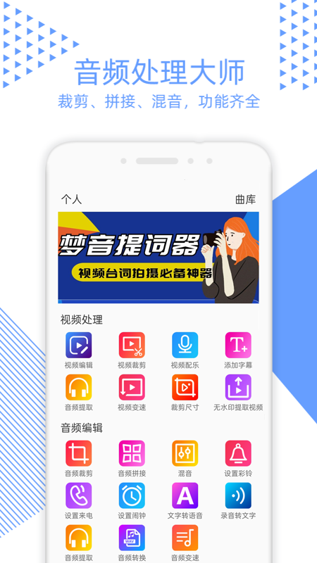 视频裁剪软件安卓版3