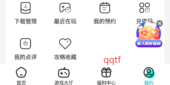 零玩游戏盒app最新版 零玩游戏盒app最新版