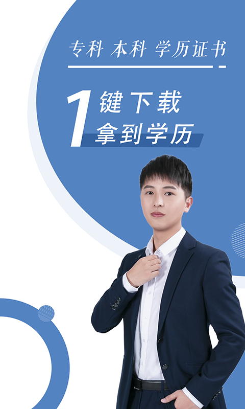 自考随身学本科题库app官方版1