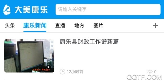 大美康乐手机官方版 大美康乐手机官方版