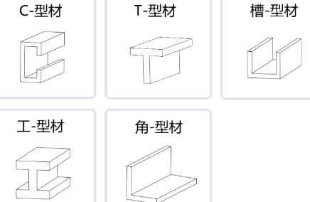 型材计算软件手机版