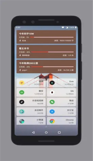 会话微件app官方版(改名万象小组件)1