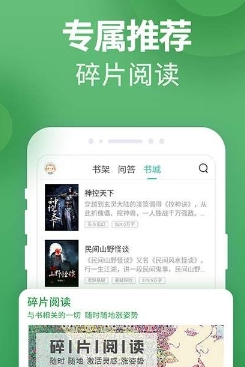 爱看小说大全最新版 爱看小说大全最新版