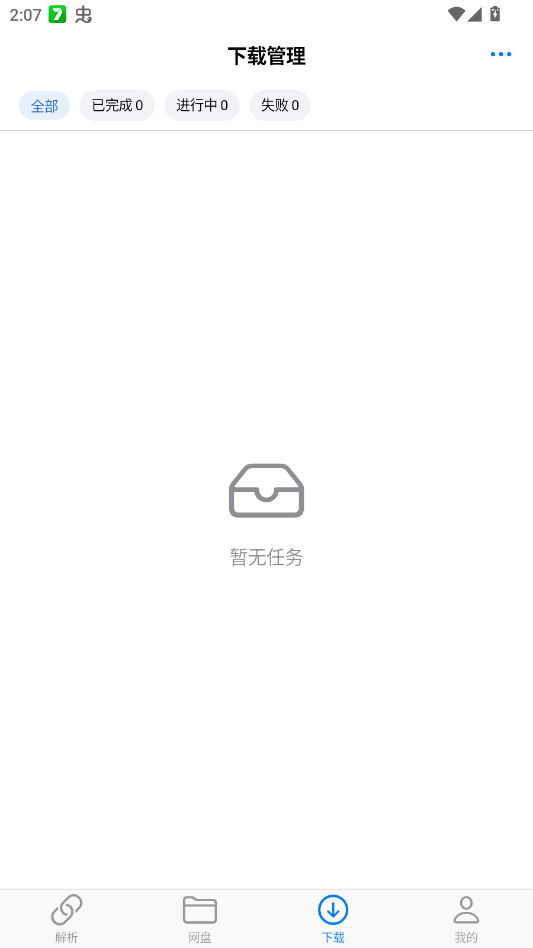 MoePal下载器app(原萌娘助手)0