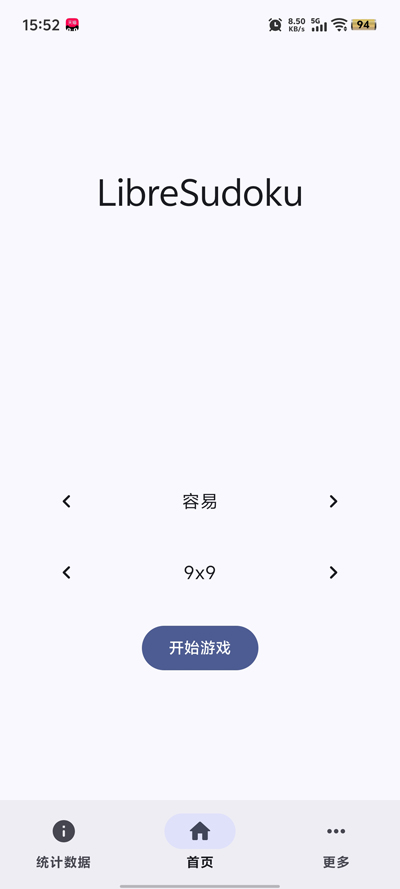 LibreSudoku游戏安卓版1