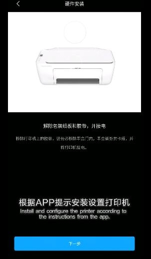 米家喷墨打印助手app中文版 米家喷墨打印助手app中文版