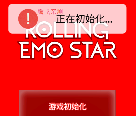 滚动的天空RESEmo星饭制版 滚动的天空RESEmo星饭制版