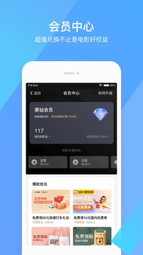 淘票票app官方版3